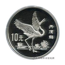 钱币中国珍稀野生动物纪念币(第二组)